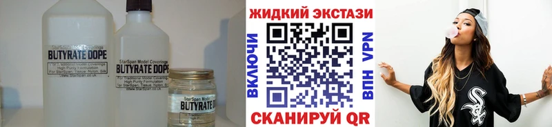 Бутират 99% Терек