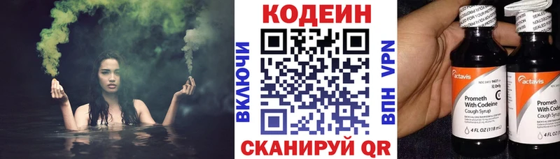 Кодеиновый сироп Lean напиток Lean (лин) Терек
