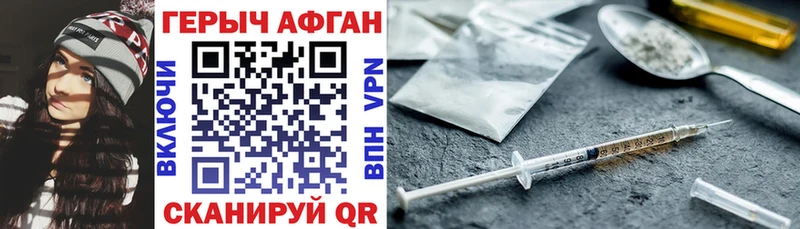 ГЕРОИН белый  Терек 